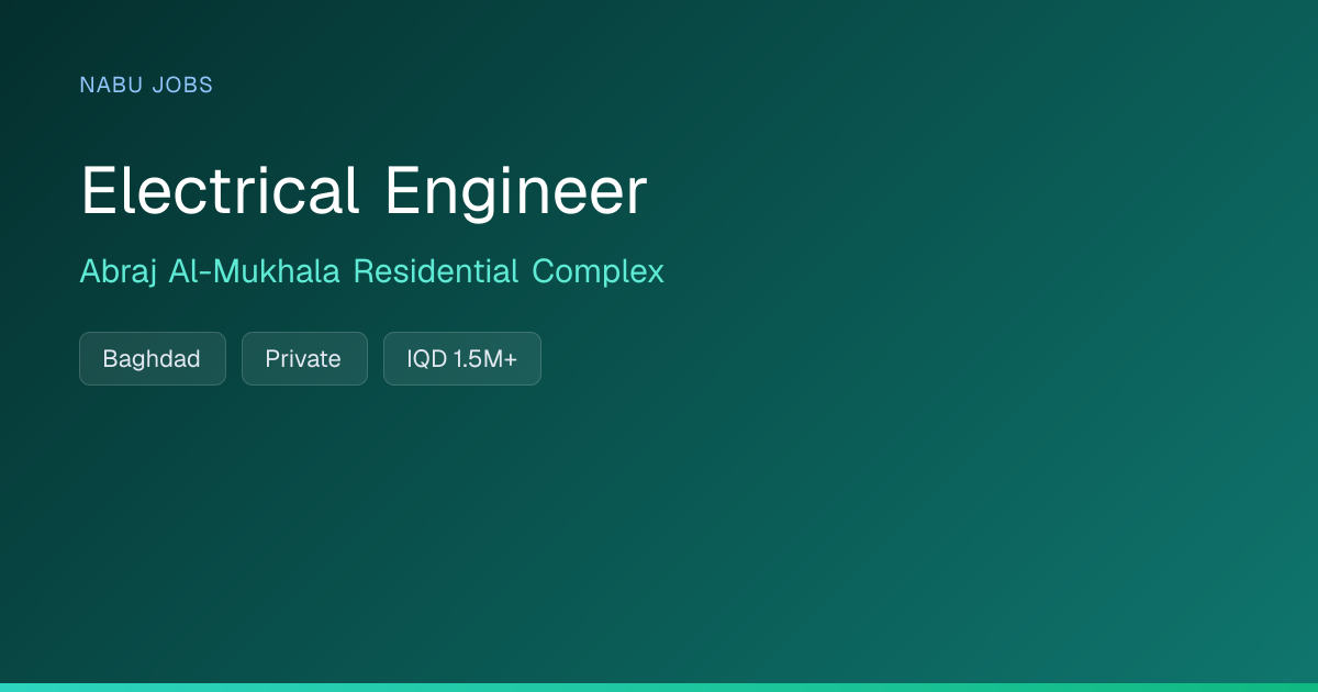 Electrical Engineer at Abraj Al-Mukhala Residential Complex — Nabu Jobs