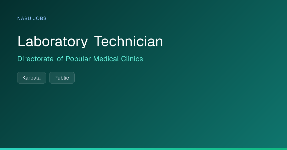 Laboratory Technician at Directorate of Popular Medical Clinics — Nabu Jobs